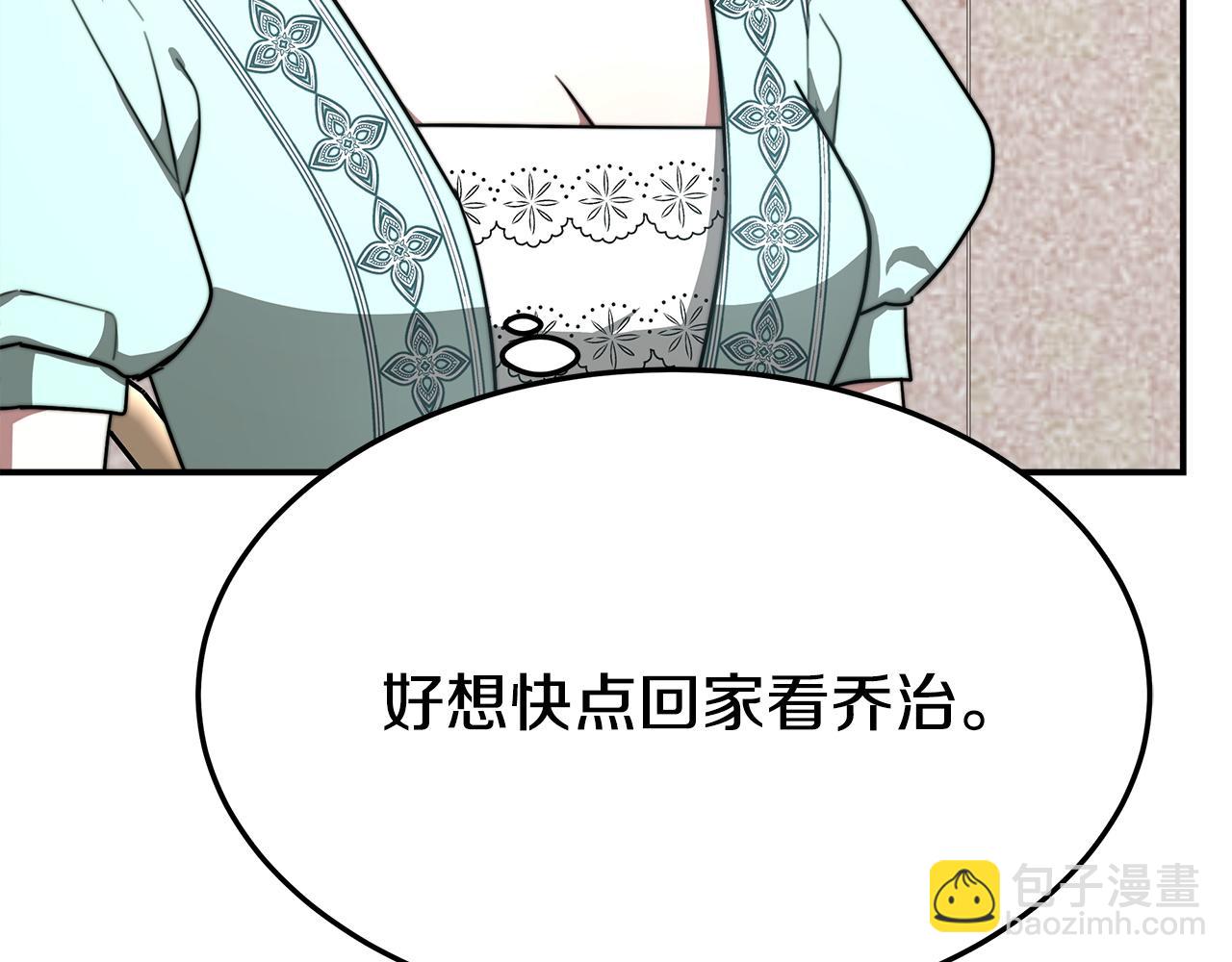 多餘的妻子 - 第5話 傷風敗俗(3/7) - 5