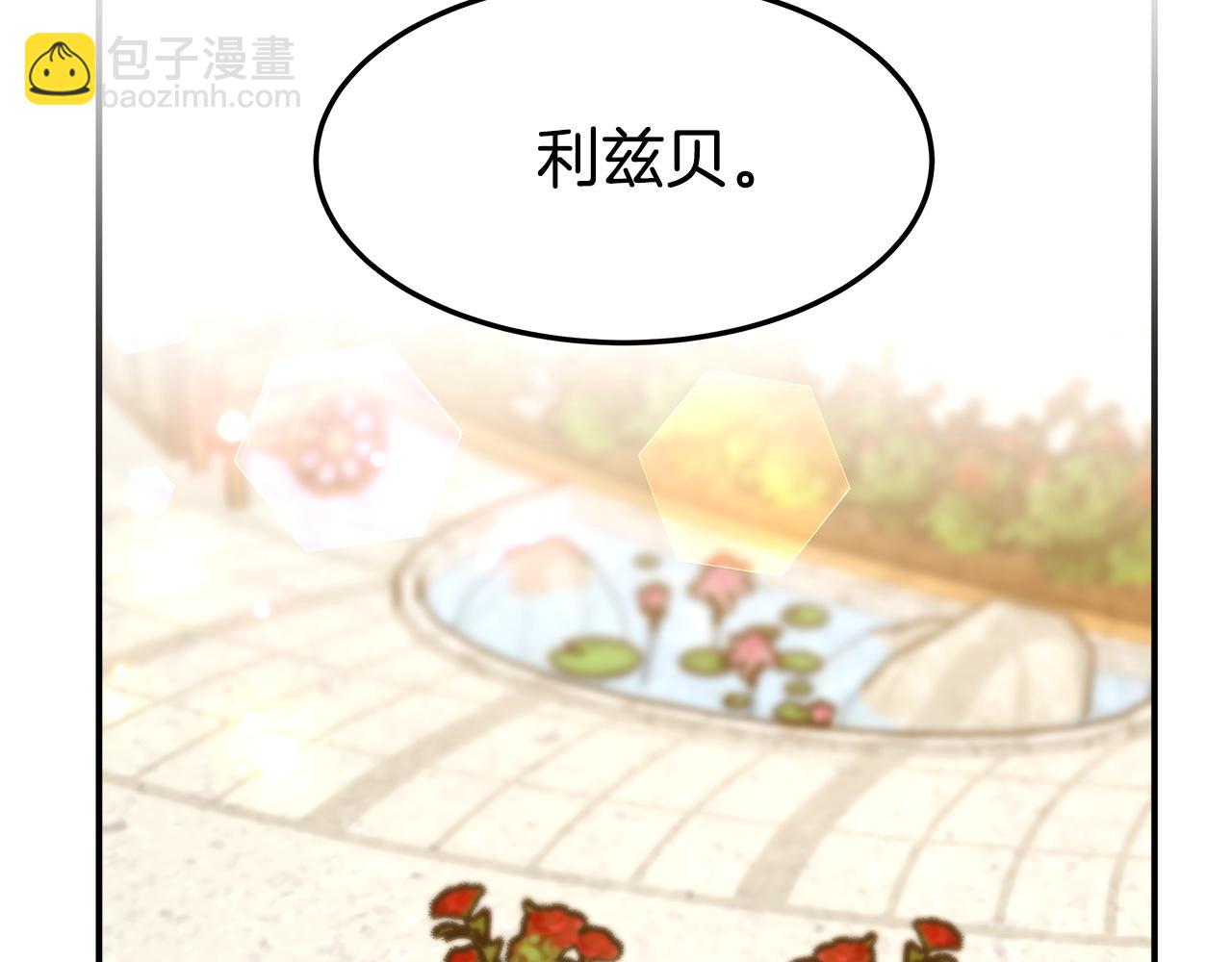 多餘的妻子 - 第5話 傷風敗俗(4/7) - 6