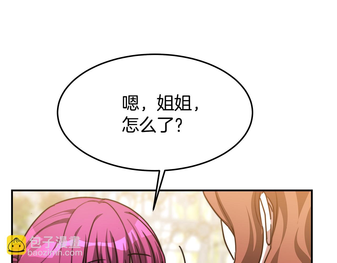 多餘的妻子 - 第5話 傷風敗俗(4/7) - 1