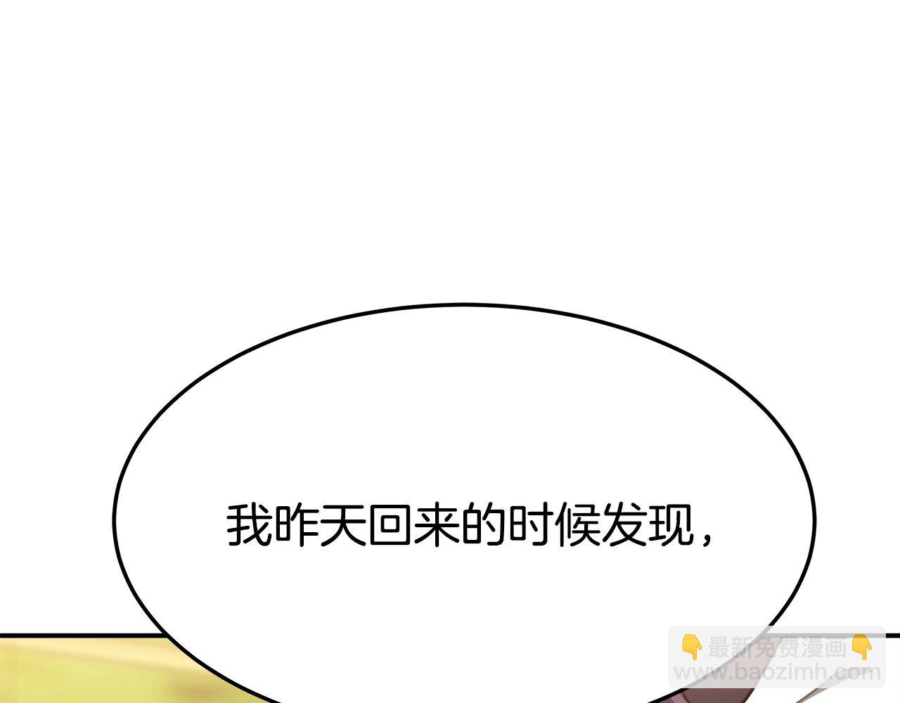 多餘的妻子 - 第5話 傷風敗俗(4/7) - 4