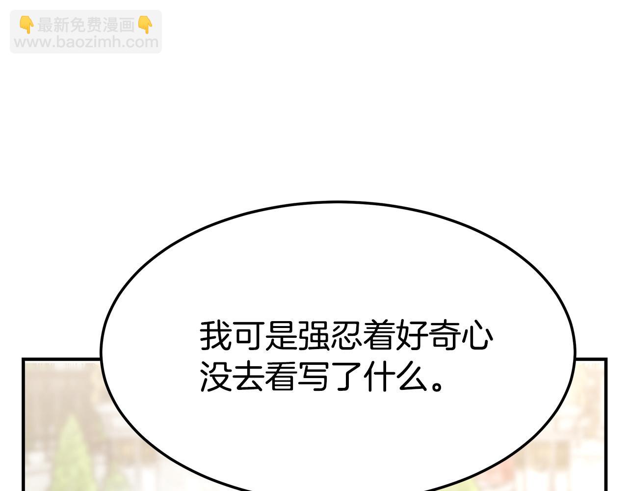 多餘的妻子 - 第5話 傷風敗俗(4/7) - 8