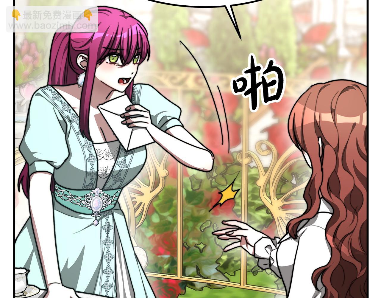 多餘的妻子 - 第5話 傷風敗俗(4/7) - 1