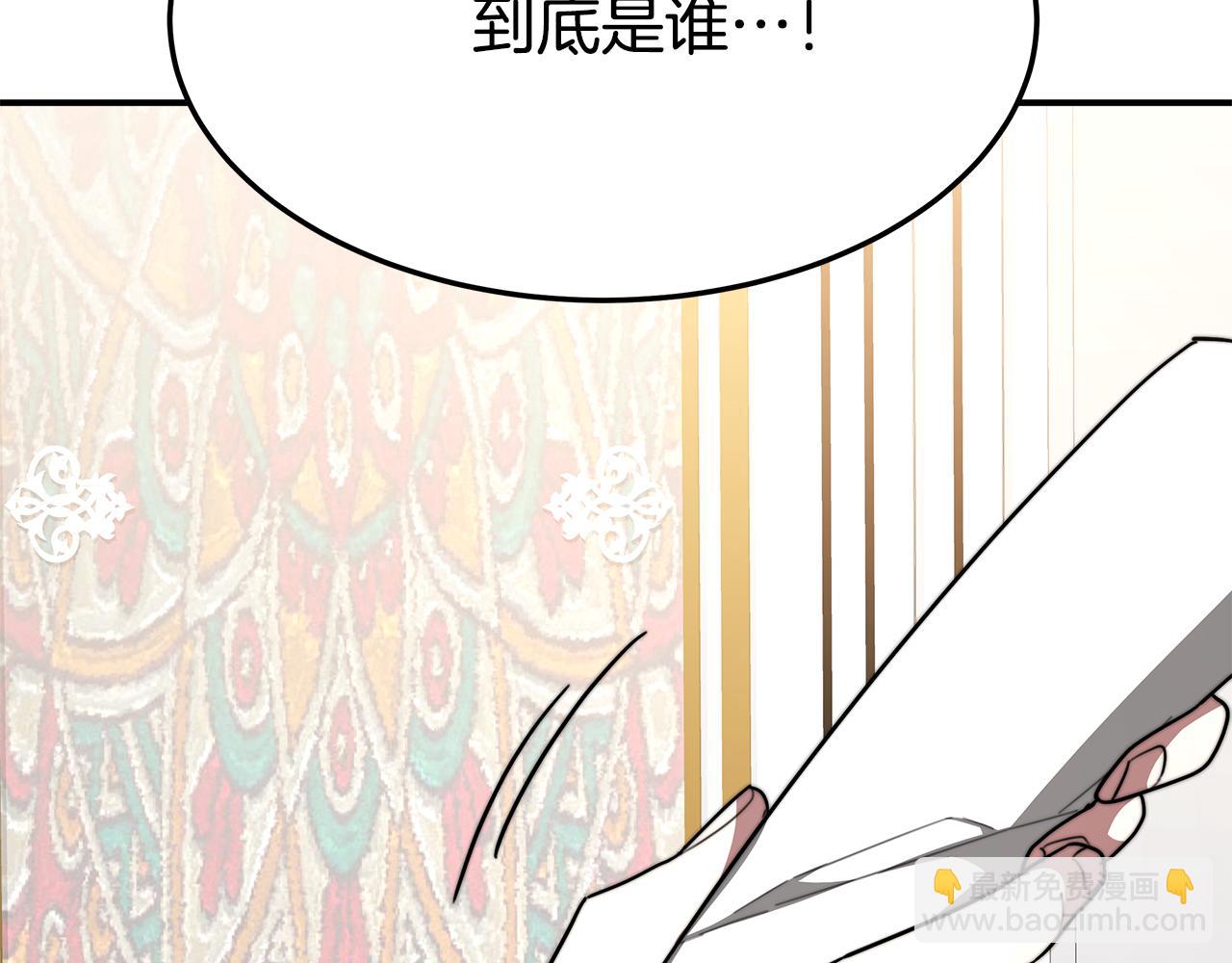 多餘的妻子 - 第5話 傷風敗俗(4/7) - 5