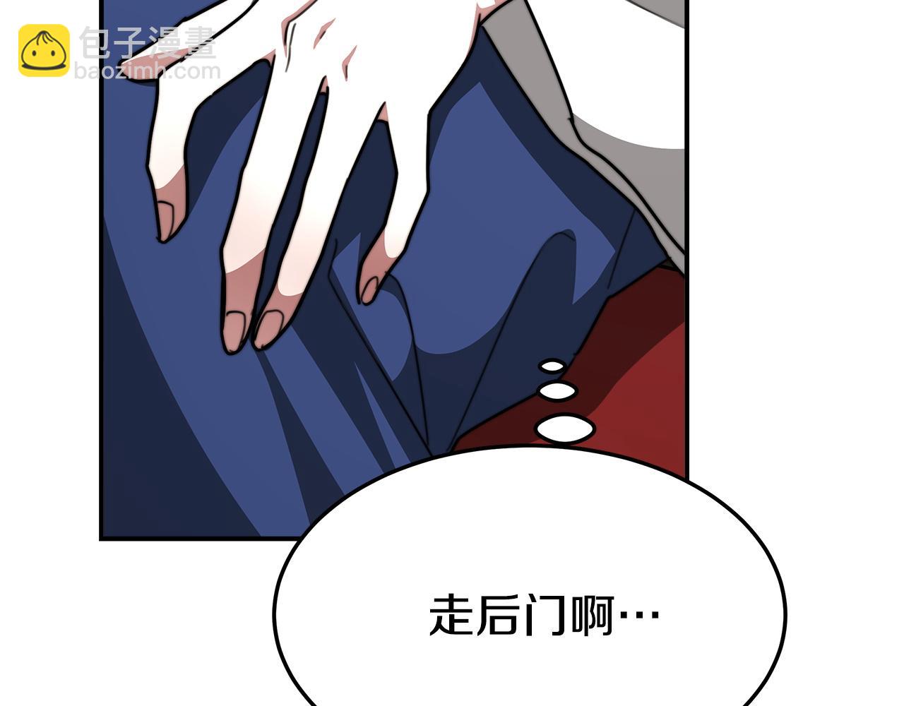 多餘的妻子 - 第5話 傷風敗俗(1/7) - 3