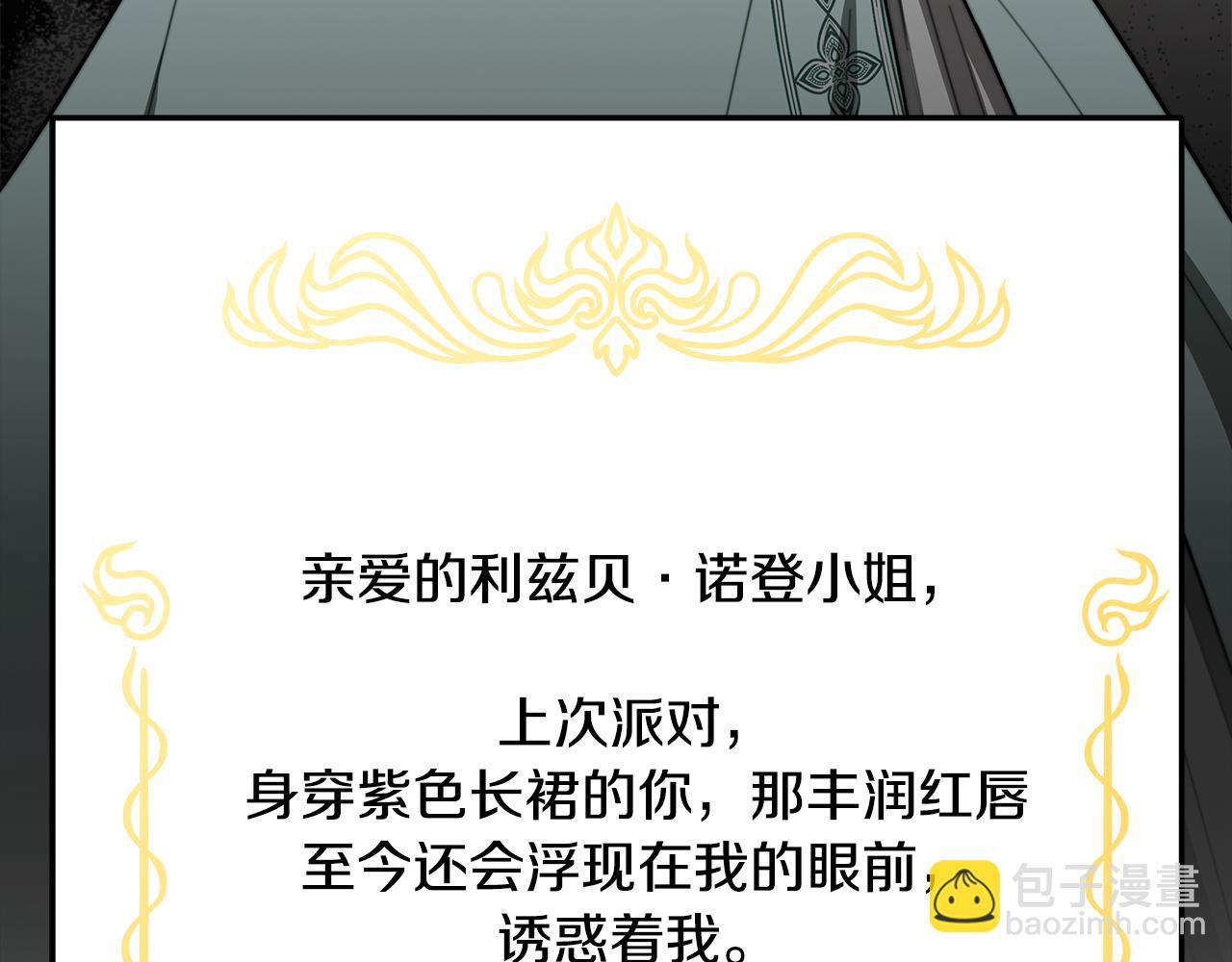 多餘的妻子 - 第5話 傷風敗俗(4/7) - 4