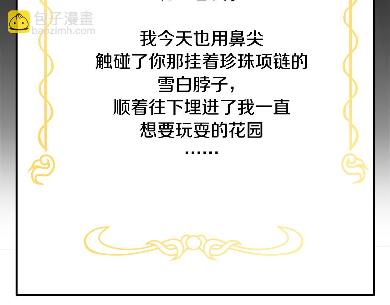 多餘的妻子 - 第5話 傷風敗俗(4/7) - 5