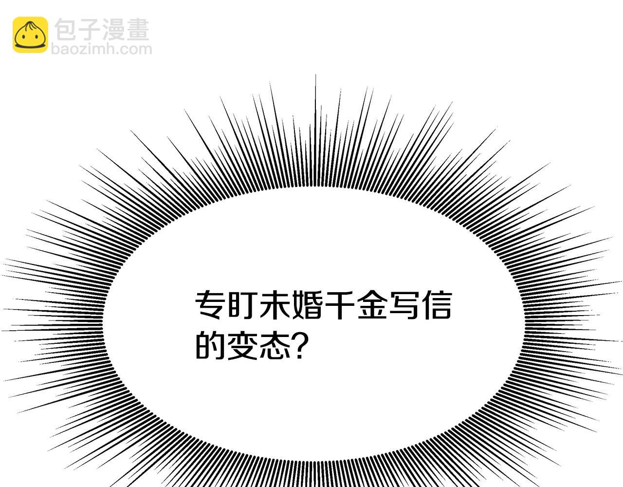 多餘的妻子 - 第5話 傷風敗俗(4/7) - 1