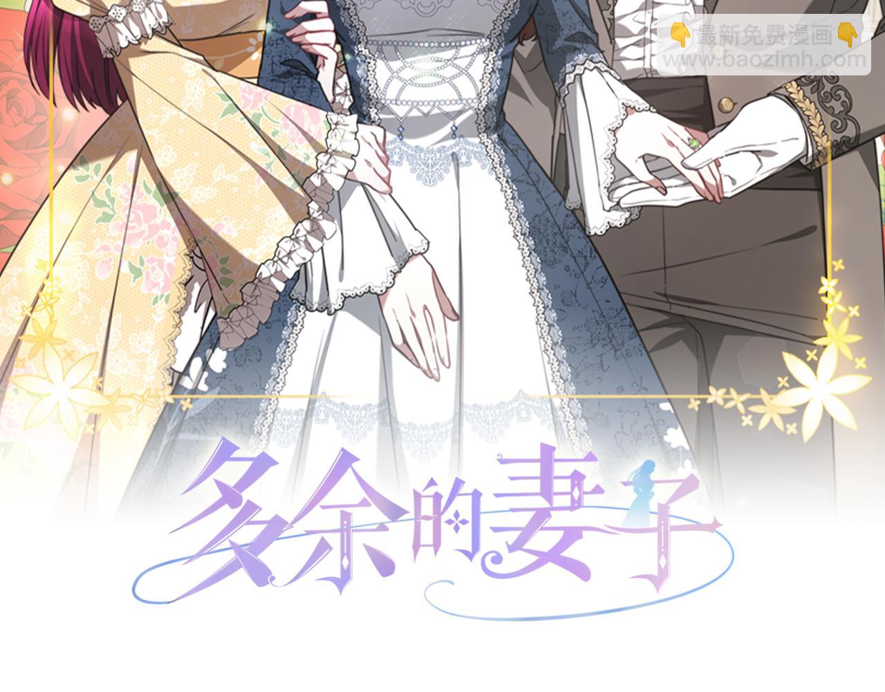 多餘的妻子 - 第5話 傷風敗俗(1/7) - 2