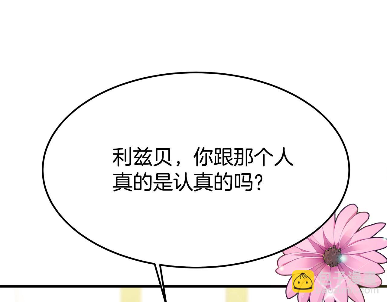 多餘的妻子 - 第5話 傷風敗俗(5/7) - 4