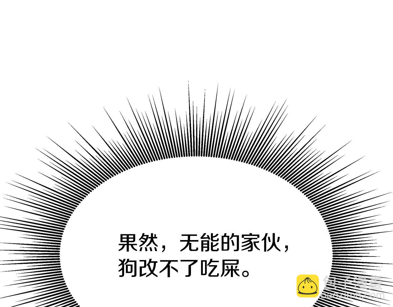 多餘的妻子 - 第5話 傷風敗俗(1/7) - 5