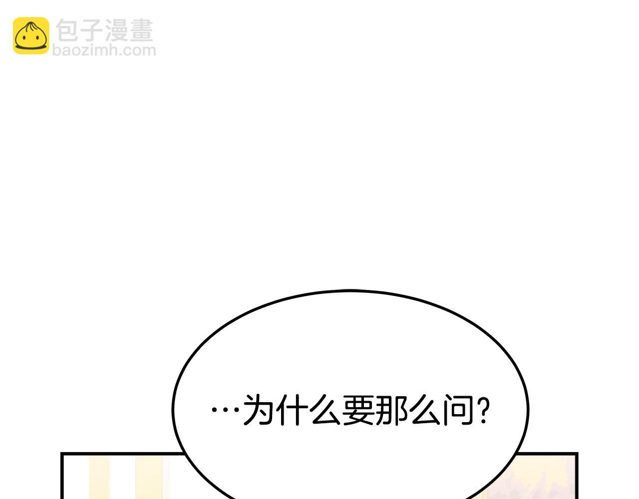 多餘的妻子 - 第5話 傷風敗俗(5/7) - 1