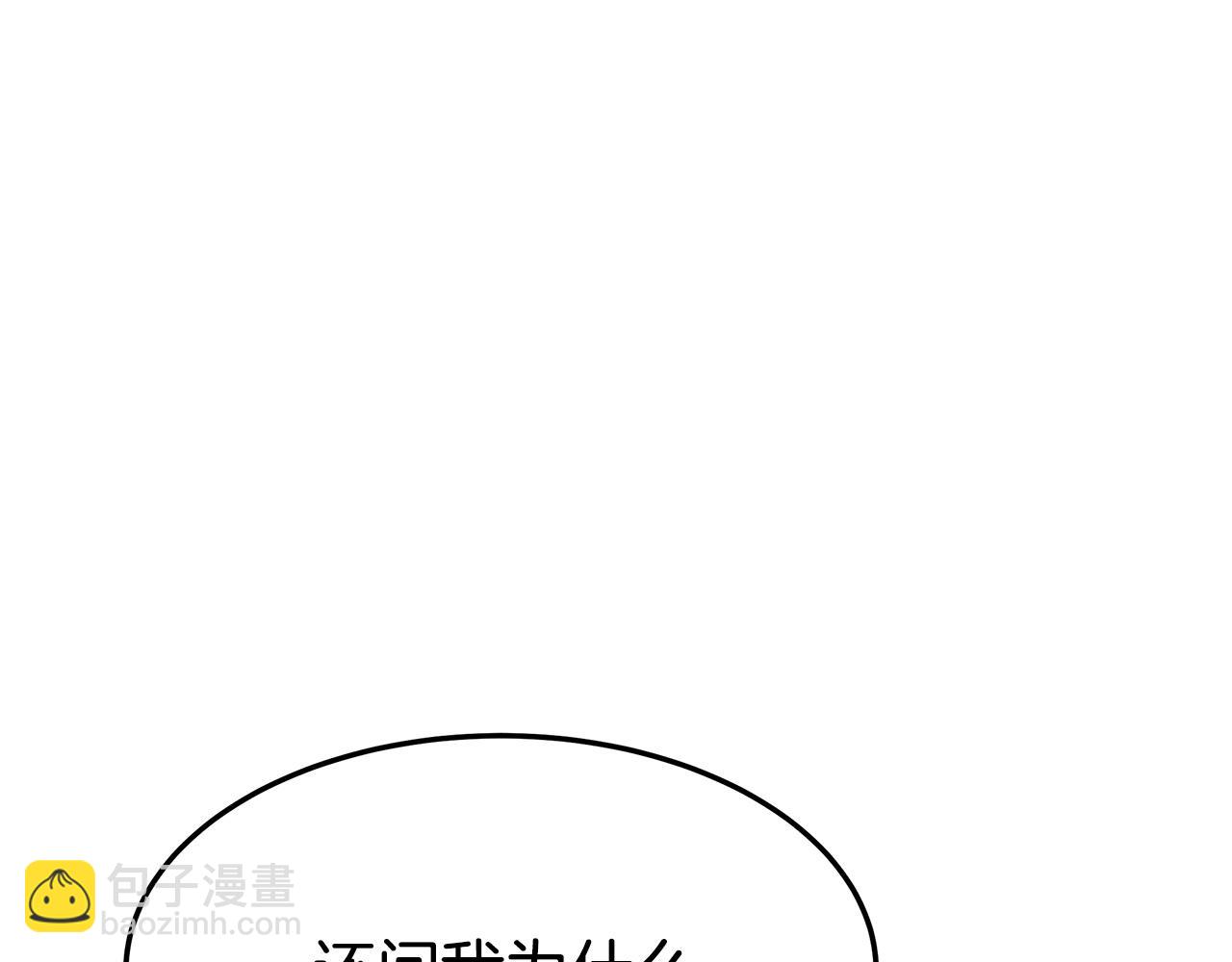 多餘的妻子 - 第5話 傷風敗俗(5/7) - 4