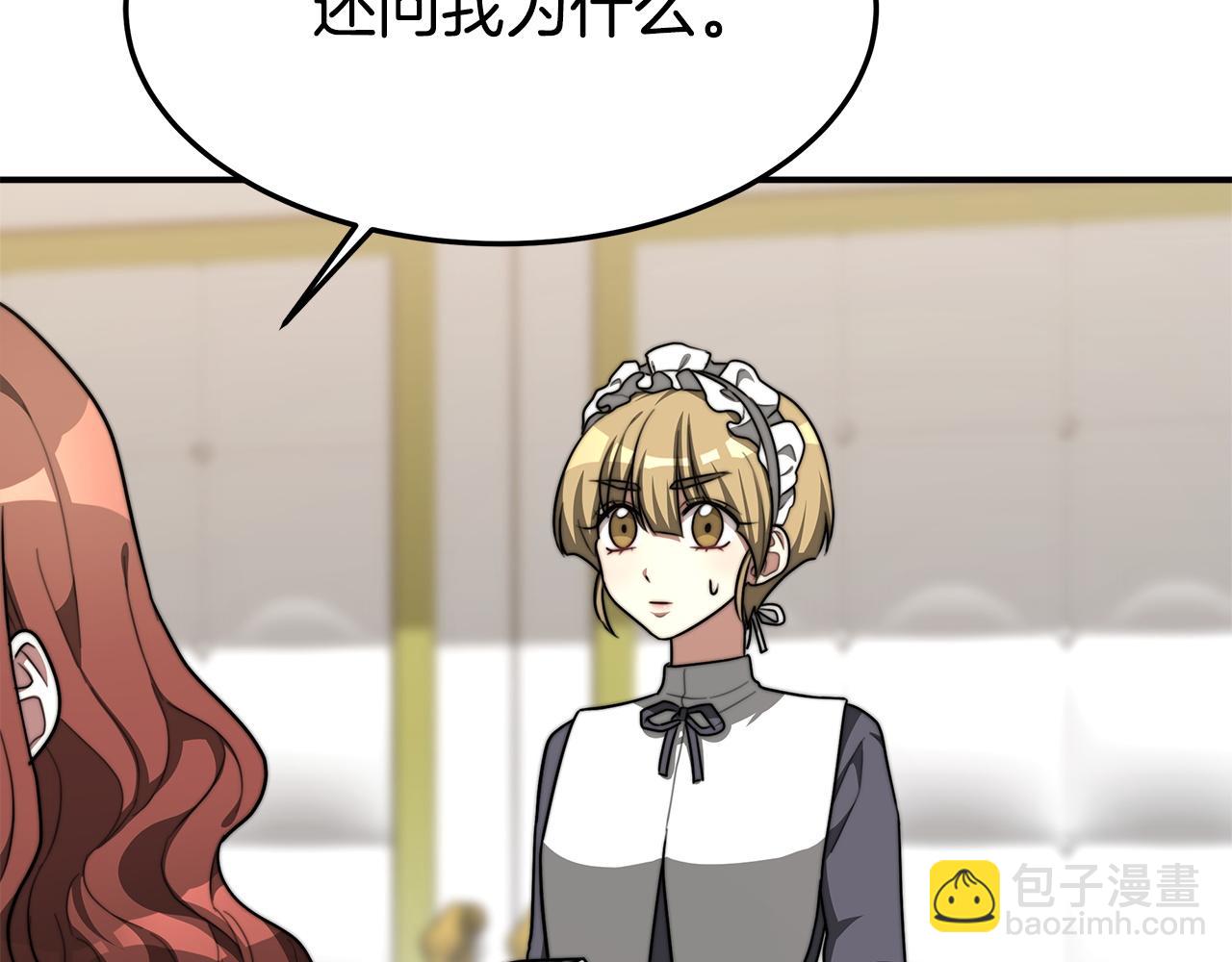 多餘的妻子 - 第5話 傷風敗俗(5/7) - 5