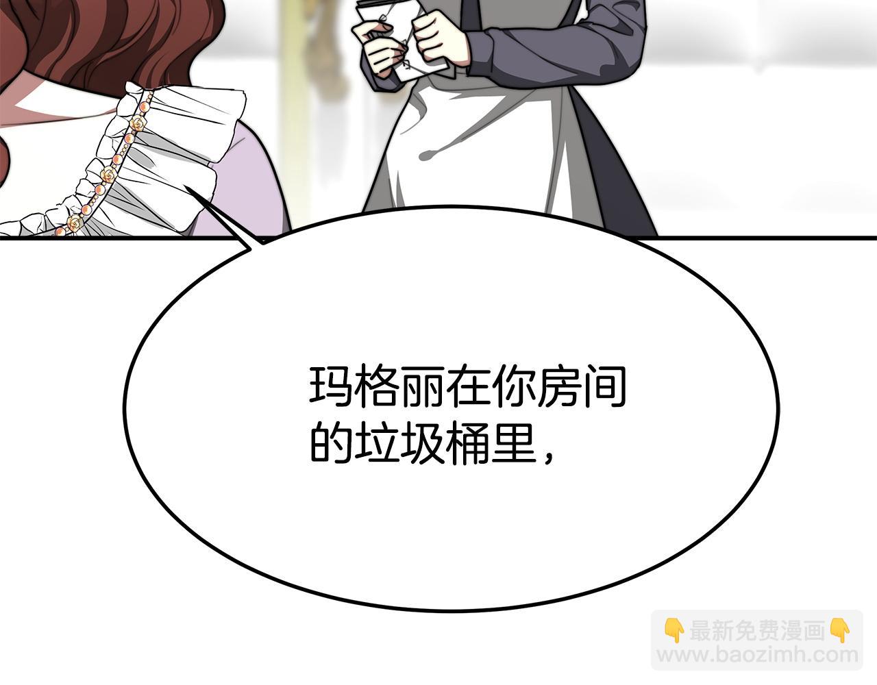 多餘的妻子 - 第5話 傷風敗俗(5/7) - 6