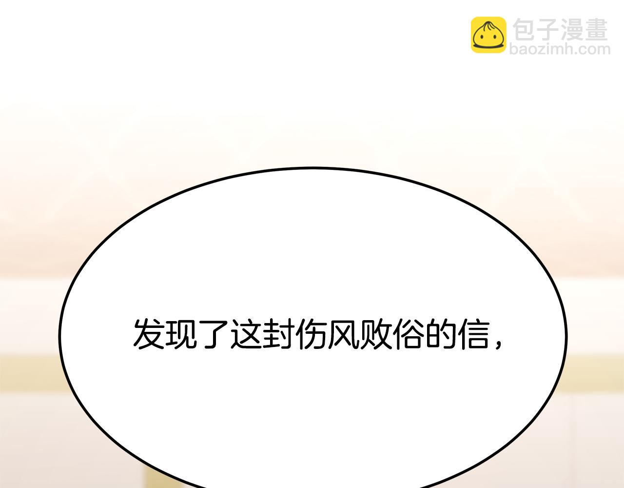 多餘的妻子 - 第5話 傷風敗俗(5/7) - 8