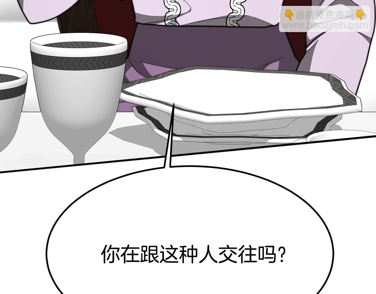 多餘的妻子 - 第5話 傷風敗俗(5/7) - 3