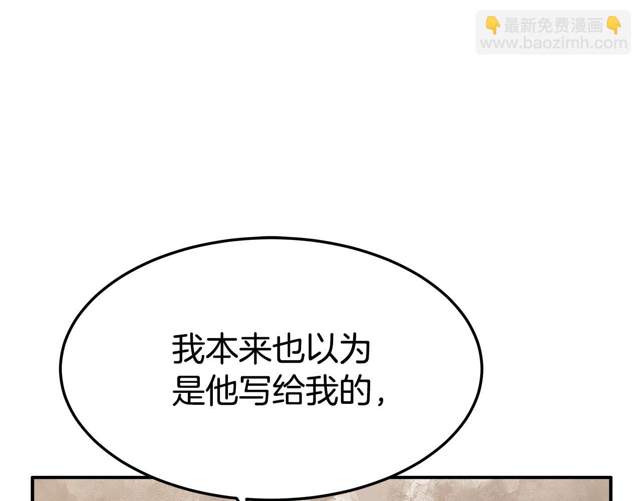 多餘的妻子 - 第5話 傷風敗俗(5/7) - 8