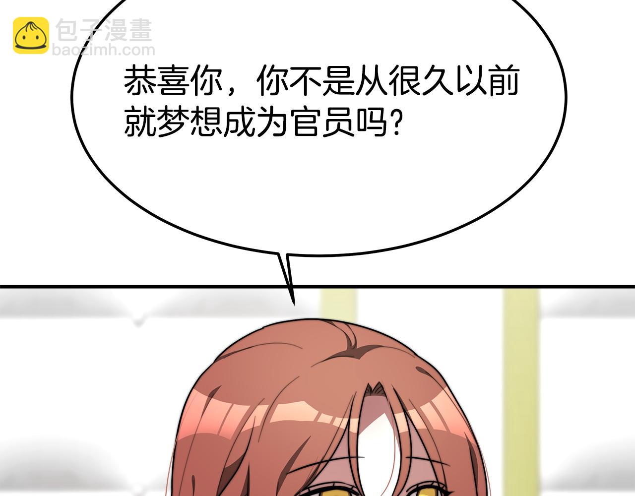 多餘的妻子 - 第5話 傷風敗俗(1/7) - 7