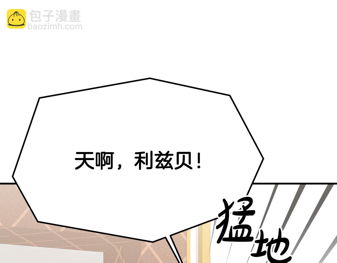 多餘的妻子 - 第5話 傷風敗俗(5/7) - 7