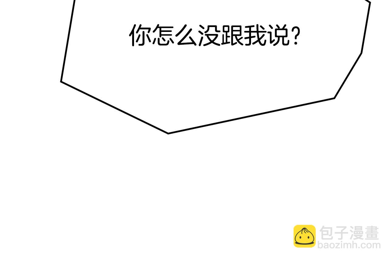 多餘的妻子 - 第5話 傷風敗俗(5/7) - 2