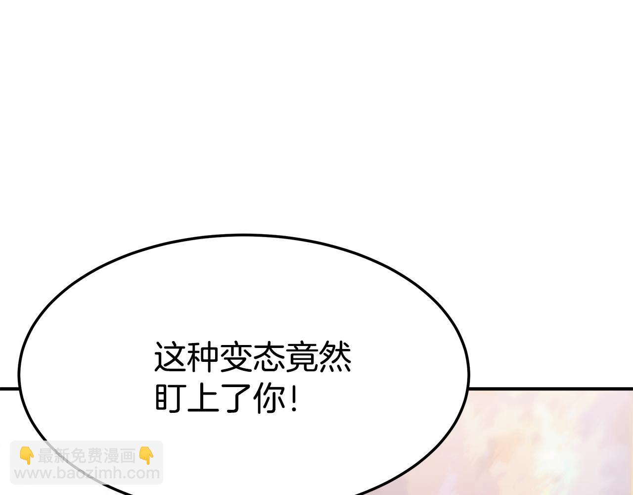 多餘的妻子 - 第5話 傷風敗俗(5/7) - 3