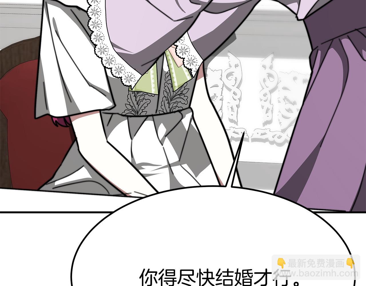 多餘的妻子 - 第5話 傷風敗俗(5/7) - 5