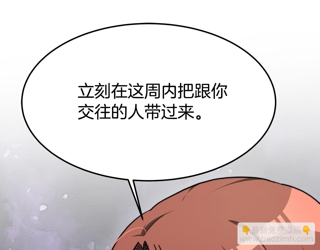 多餘的妻子 - 第5話 傷風敗俗(5/7) - 2