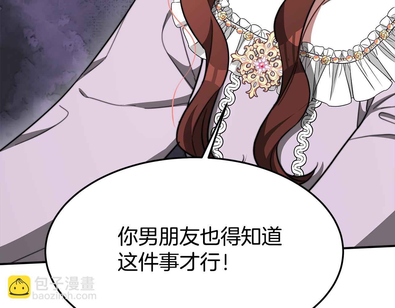 多餘的妻子 - 第5話 傷風敗俗(5/7) - 4