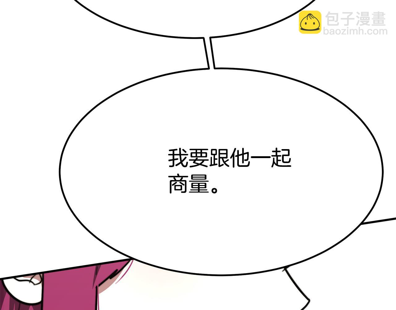 多餘的妻子 - 第5話 傷風敗俗(5/7) - 5