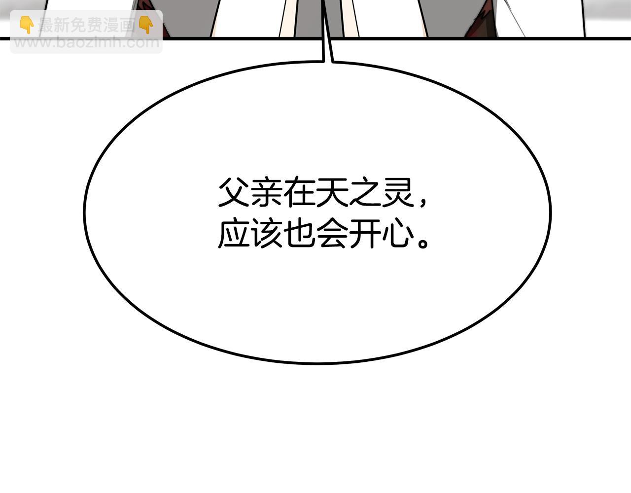 多餘的妻子 - 第5話 傷風敗俗(1/7) - 1