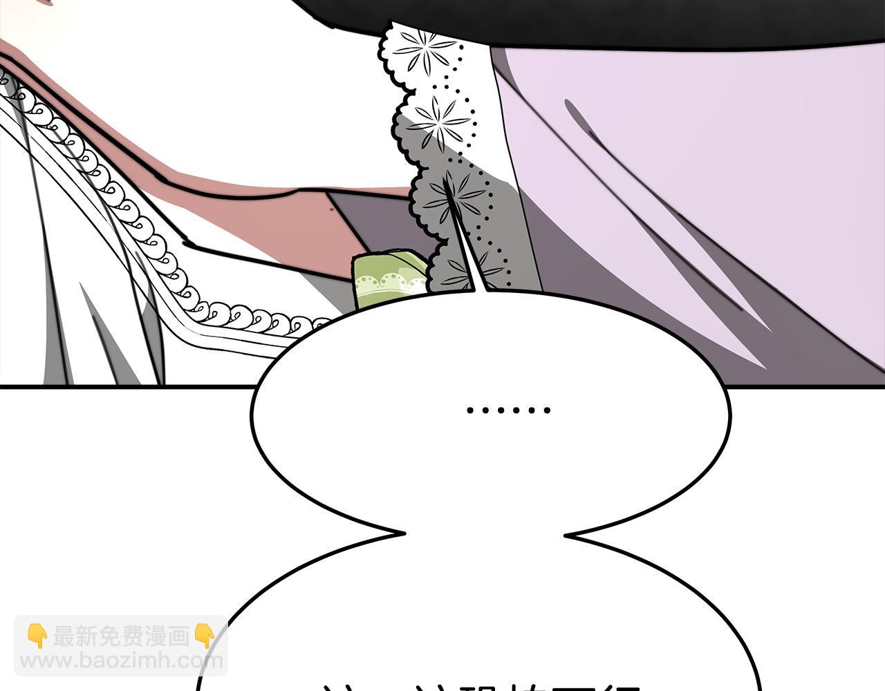 多餘的妻子 - 第5話 傷風敗俗(6/7) - 5