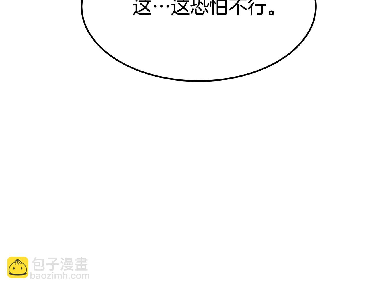 多餘的妻子 - 第5話 傷風敗俗(6/7) - 6