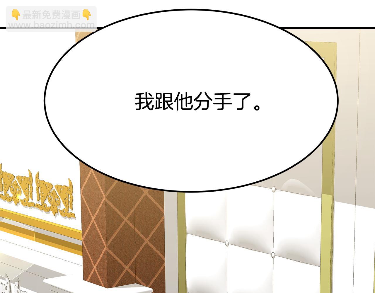 多餘的妻子 - 第5話 傷風敗俗(6/7) - 7