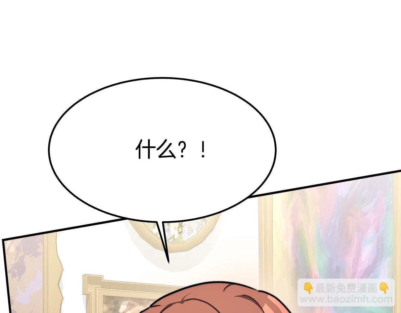 多餘的妻子 - 第5話 傷風敗俗(6/7) - 3