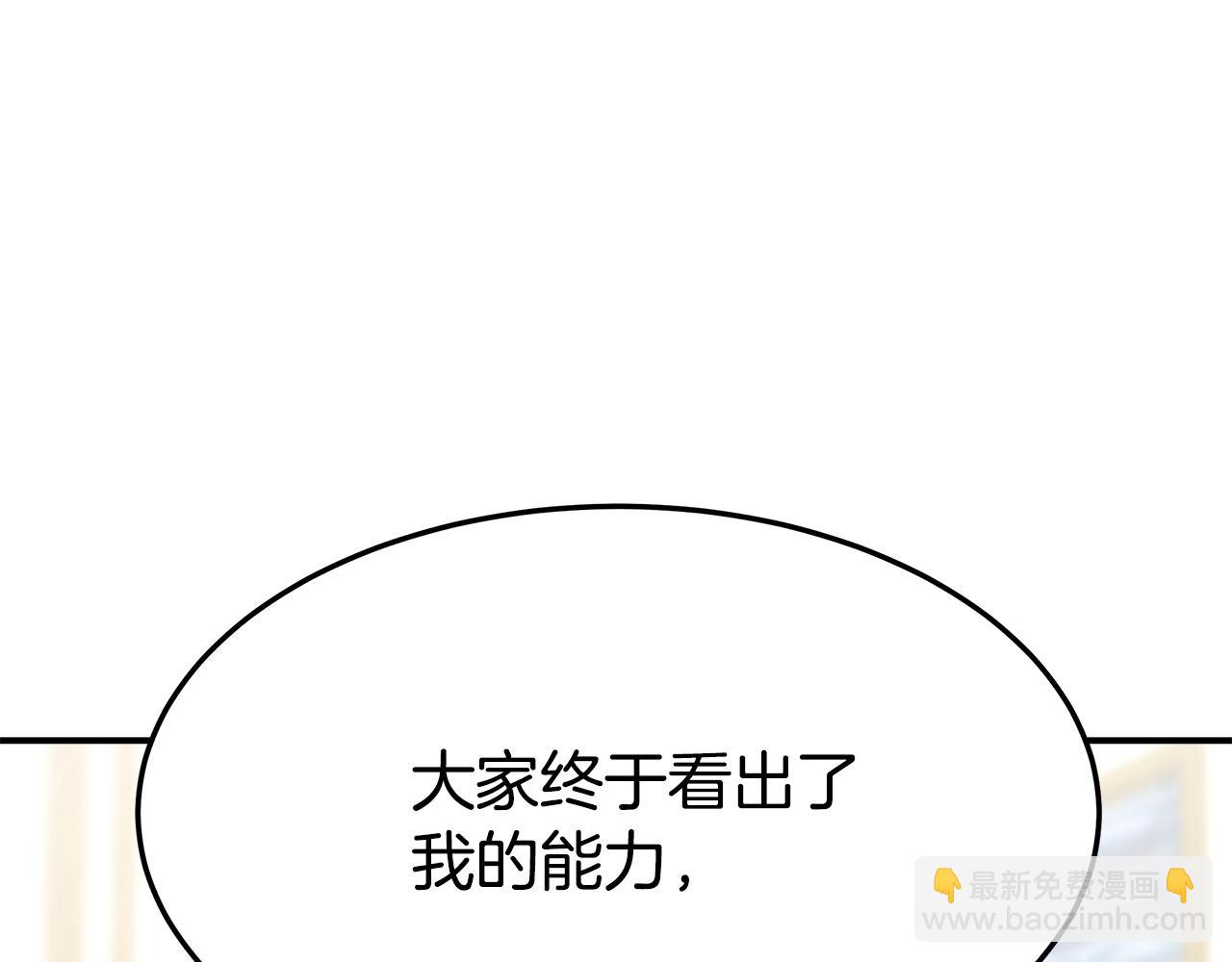 多餘的妻子 - 第5話 傷風敗俗(1/7) - 2