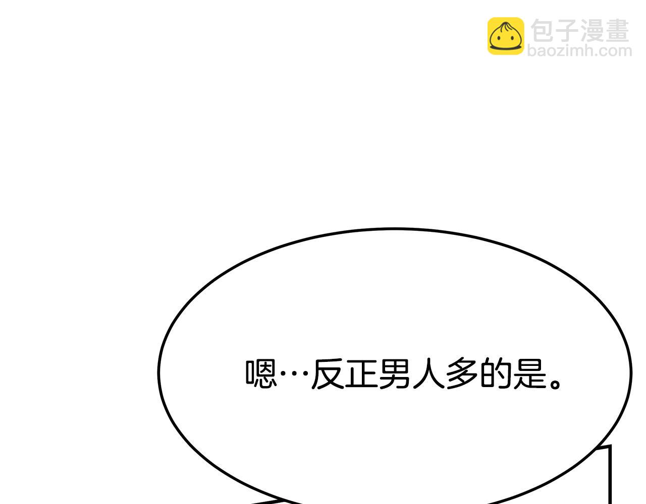 多餘的妻子 - 第5話 傷風敗俗(6/7) - 6