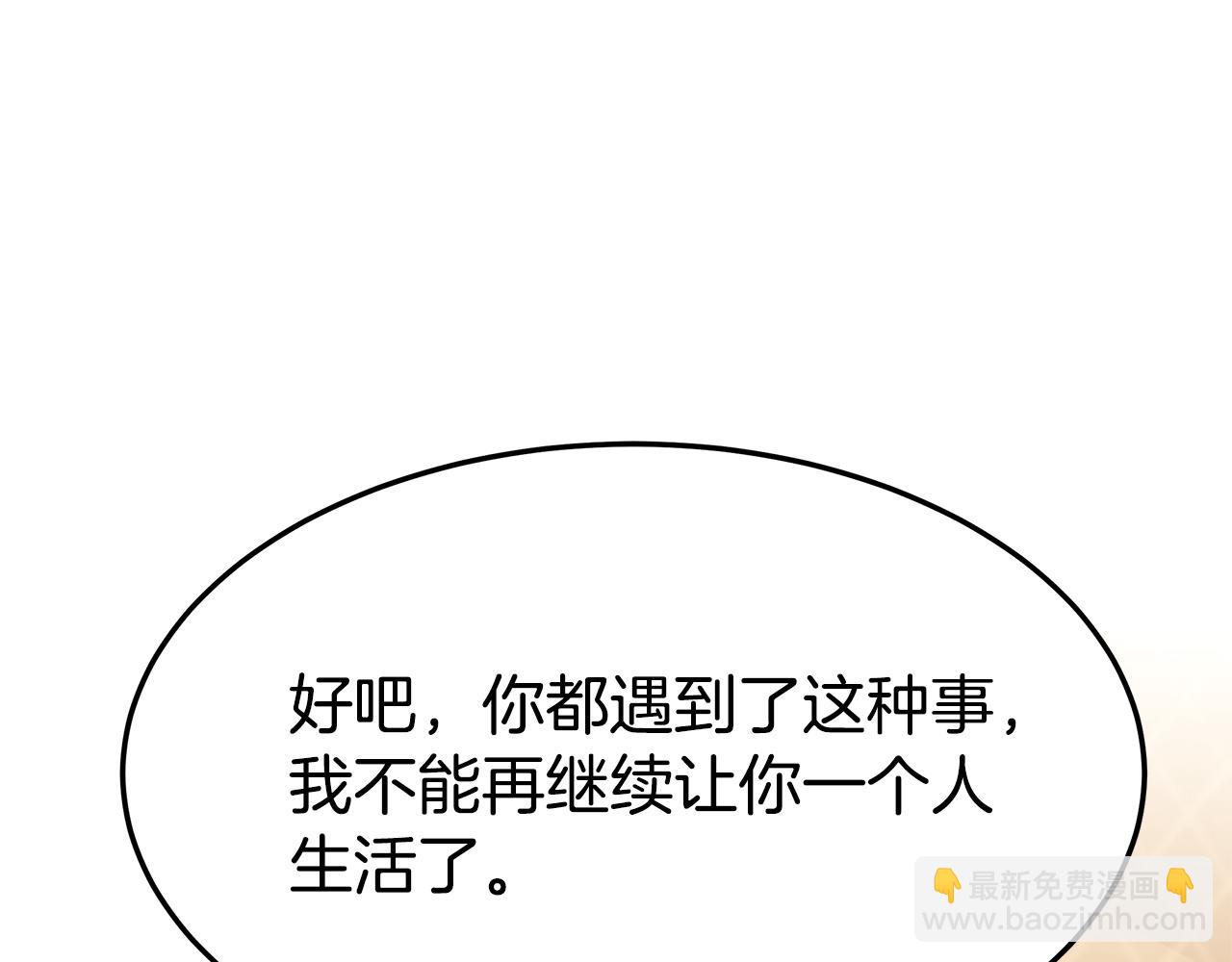 多餘的妻子 - 第5話 傷風敗俗(6/7) - 1