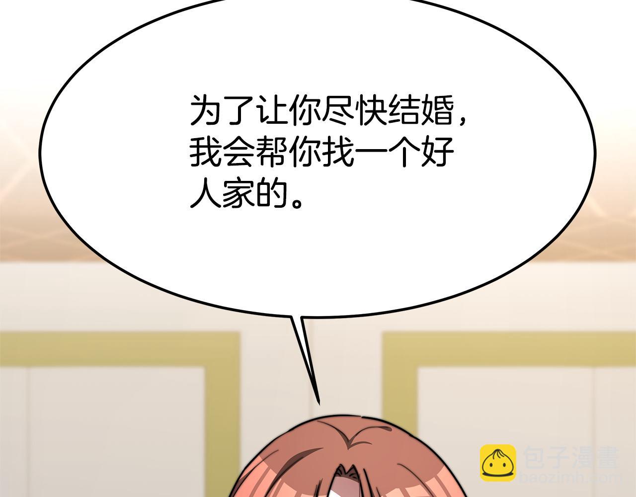 多餘的妻子 - 第5話 傷風敗俗(6/7) - 6