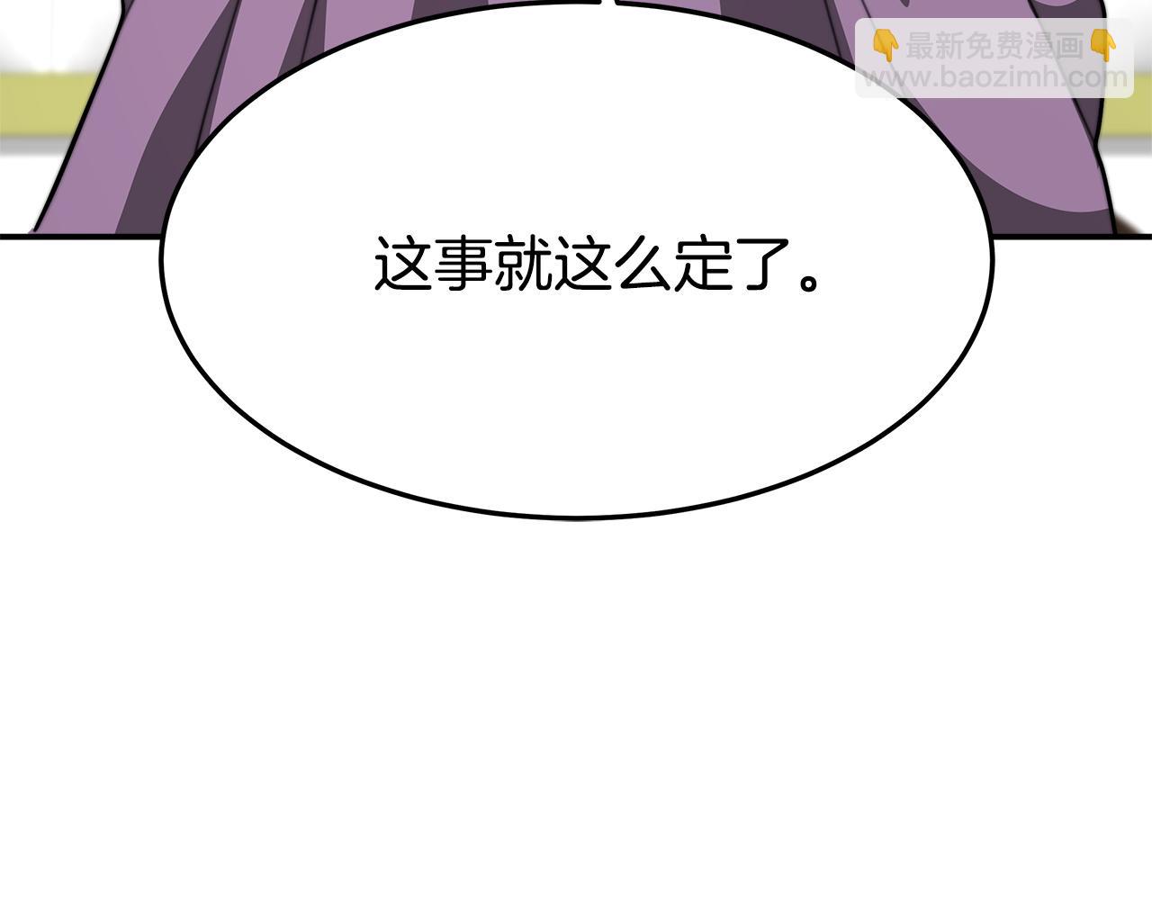 多餘的妻子 - 第5話 傷風敗俗(6/7) - 1