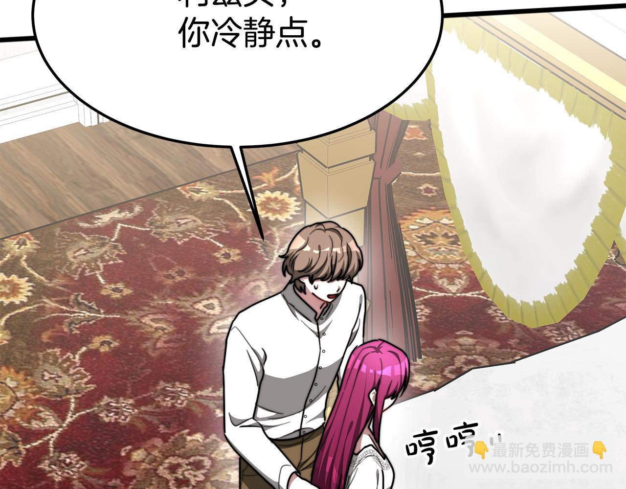 多餘的妻子 - 第5話 傷風敗俗(6/7) - 3