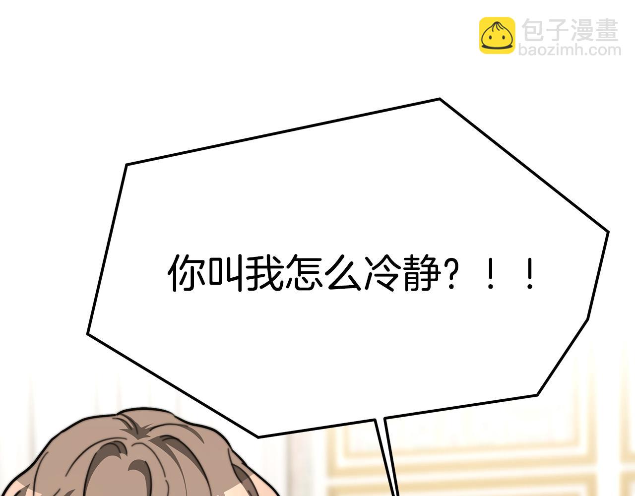 多餘的妻子 - 第5話 傷風敗俗(6/7) - 6