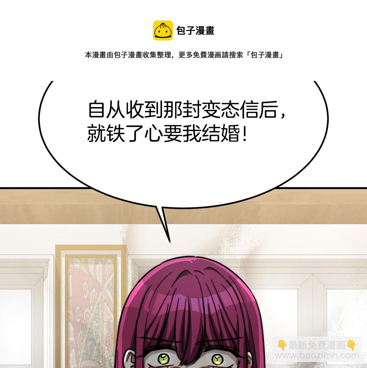 多餘的妻子 - 第5話 傷風敗俗(6/7) - 4