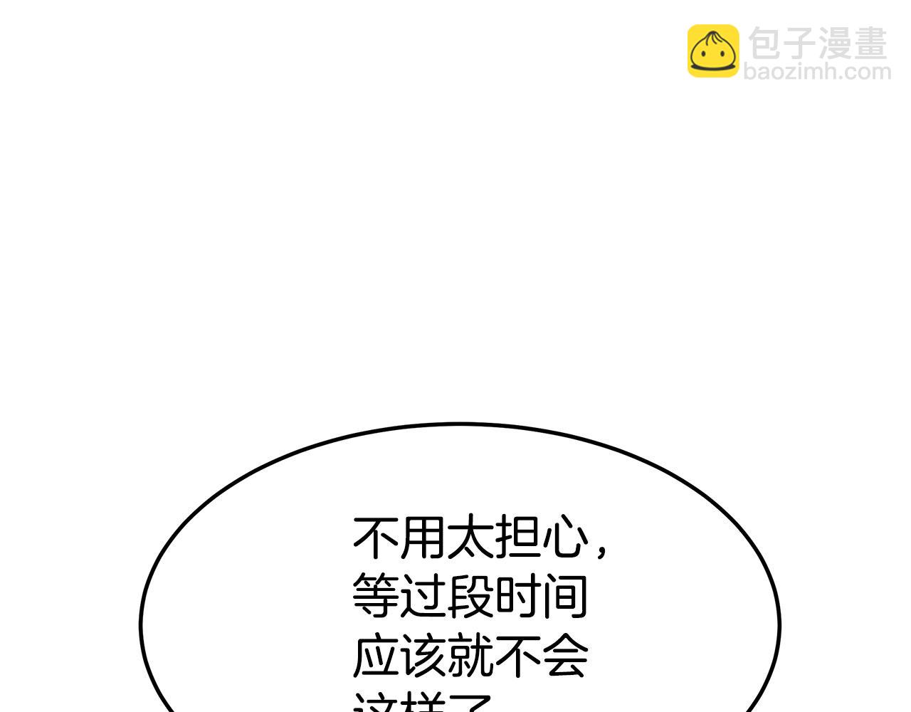 多餘的妻子 - 第5話 傷風敗俗(6/7) - 4