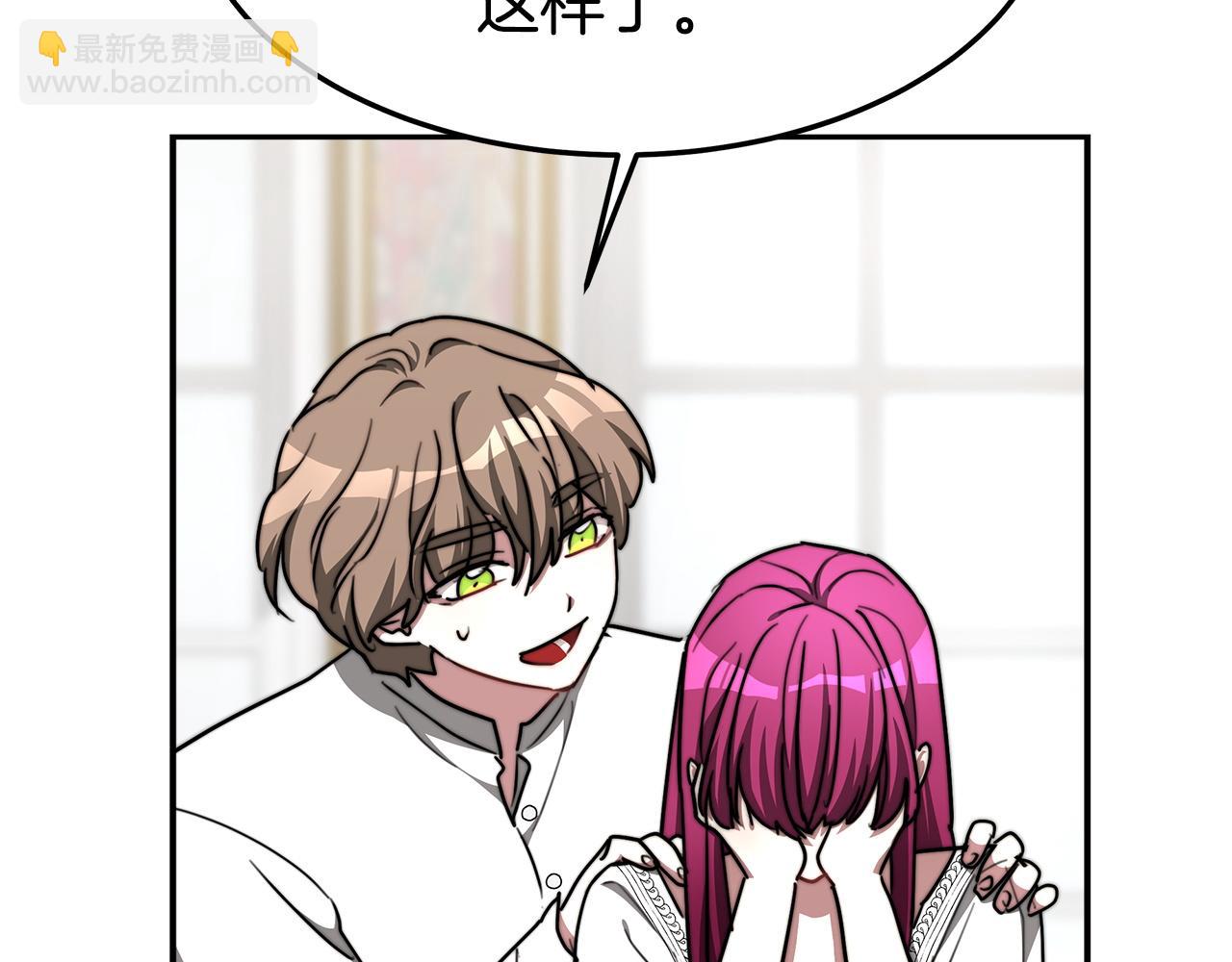 多餘的妻子 - 第5話 傷風敗俗(6/7) - 5