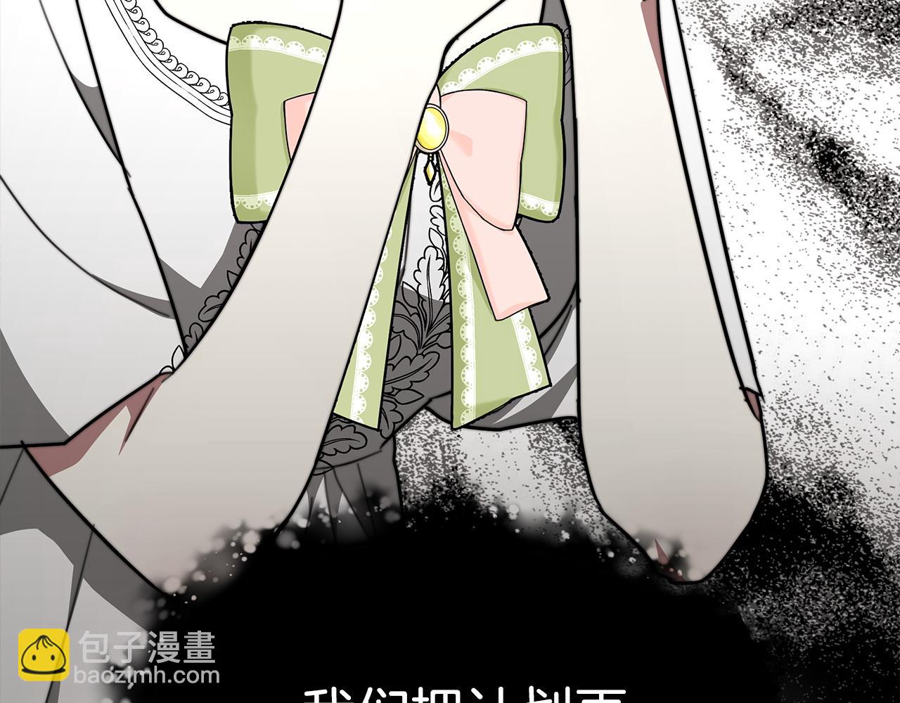 多餘的妻子 - 第5話 傷風敗俗(7/7) - 3