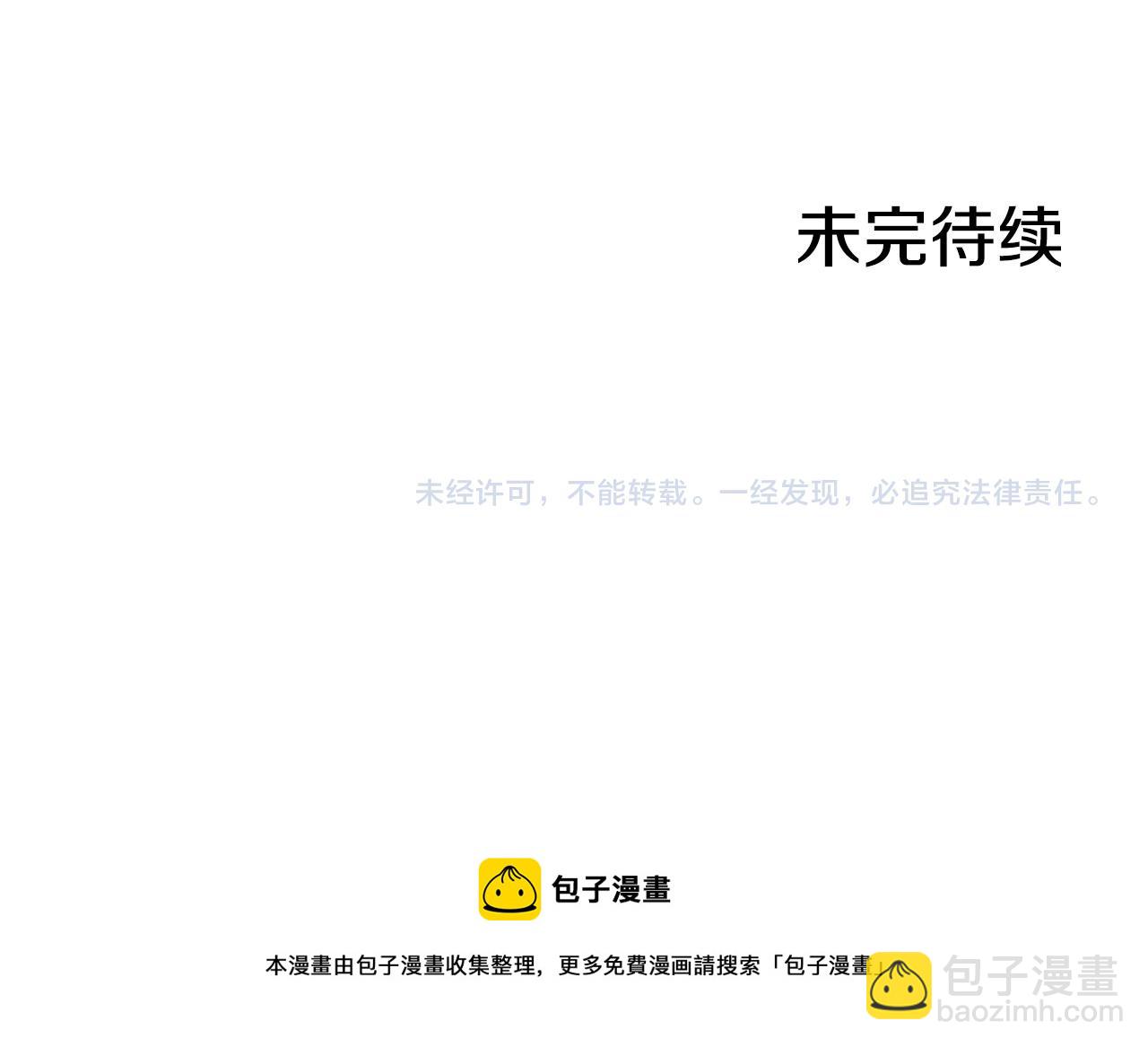 多餘的妻子 - 第5話 傷風敗俗(7/7) - 2