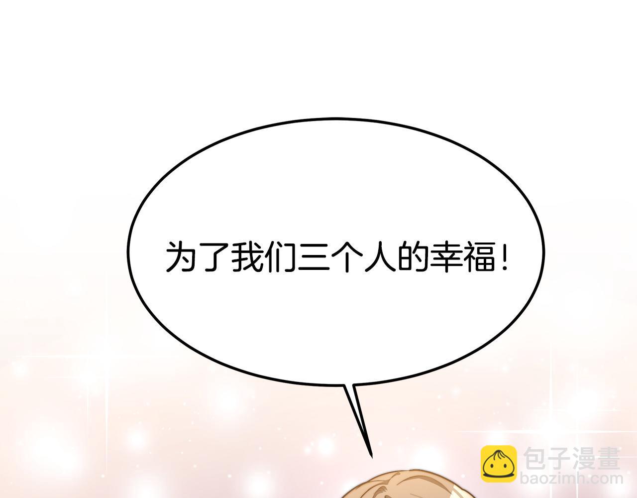 多餘的妻子 - 第5話 傷風敗俗(1/7) - 6