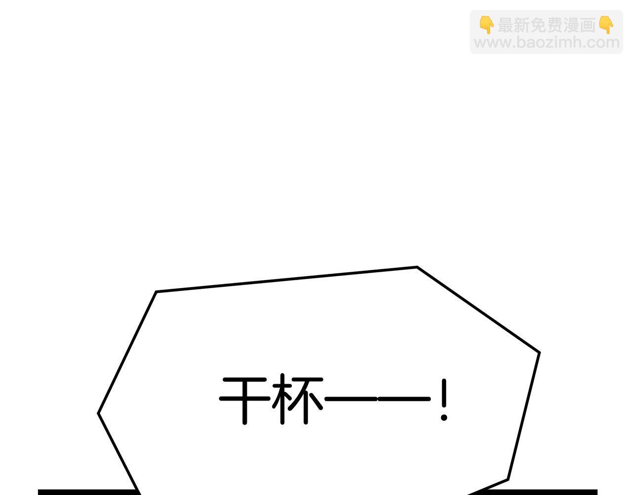 多餘的妻子 - 第5話 傷風敗俗(1/7) - 2