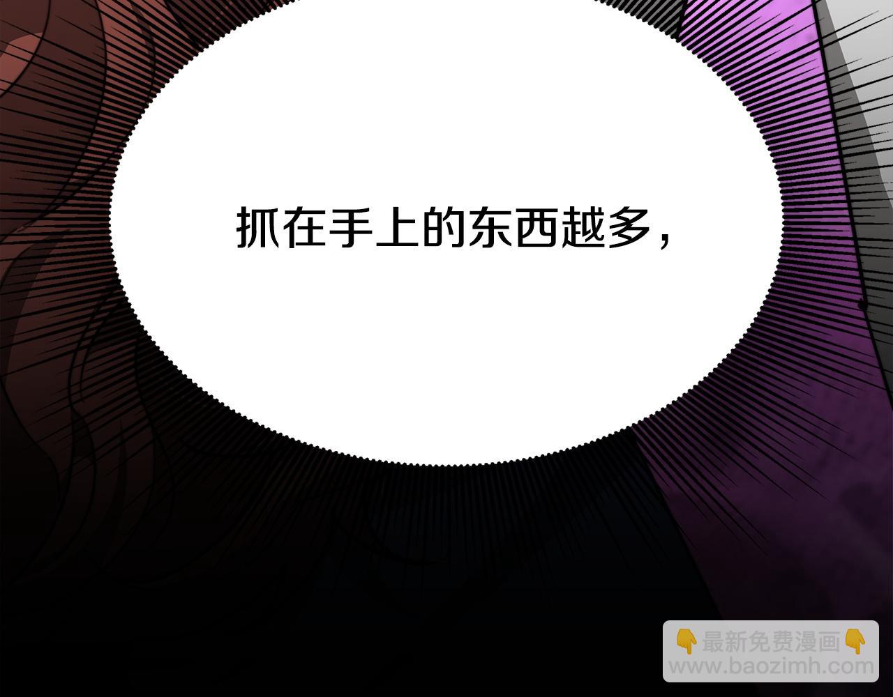 多餘的妻子 - 第5話 傷風敗俗(1/7) - 1