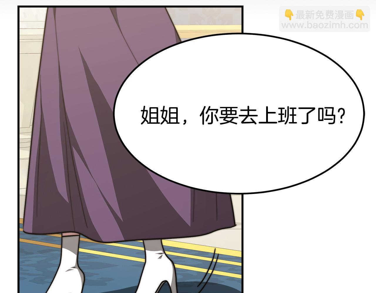 多餘的妻子 - 第5話 傷風敗俗(2/7) - 2